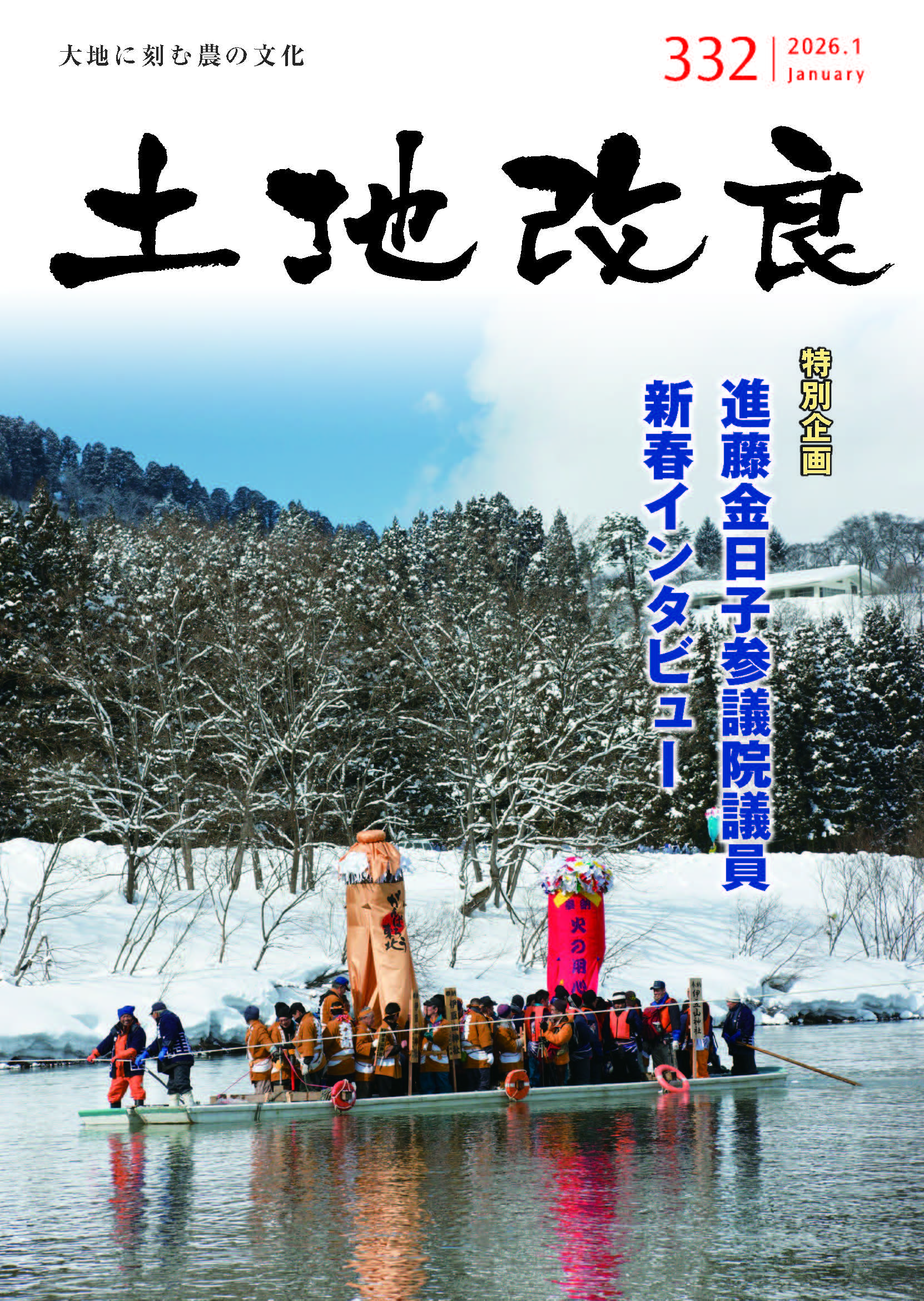 332号表紙