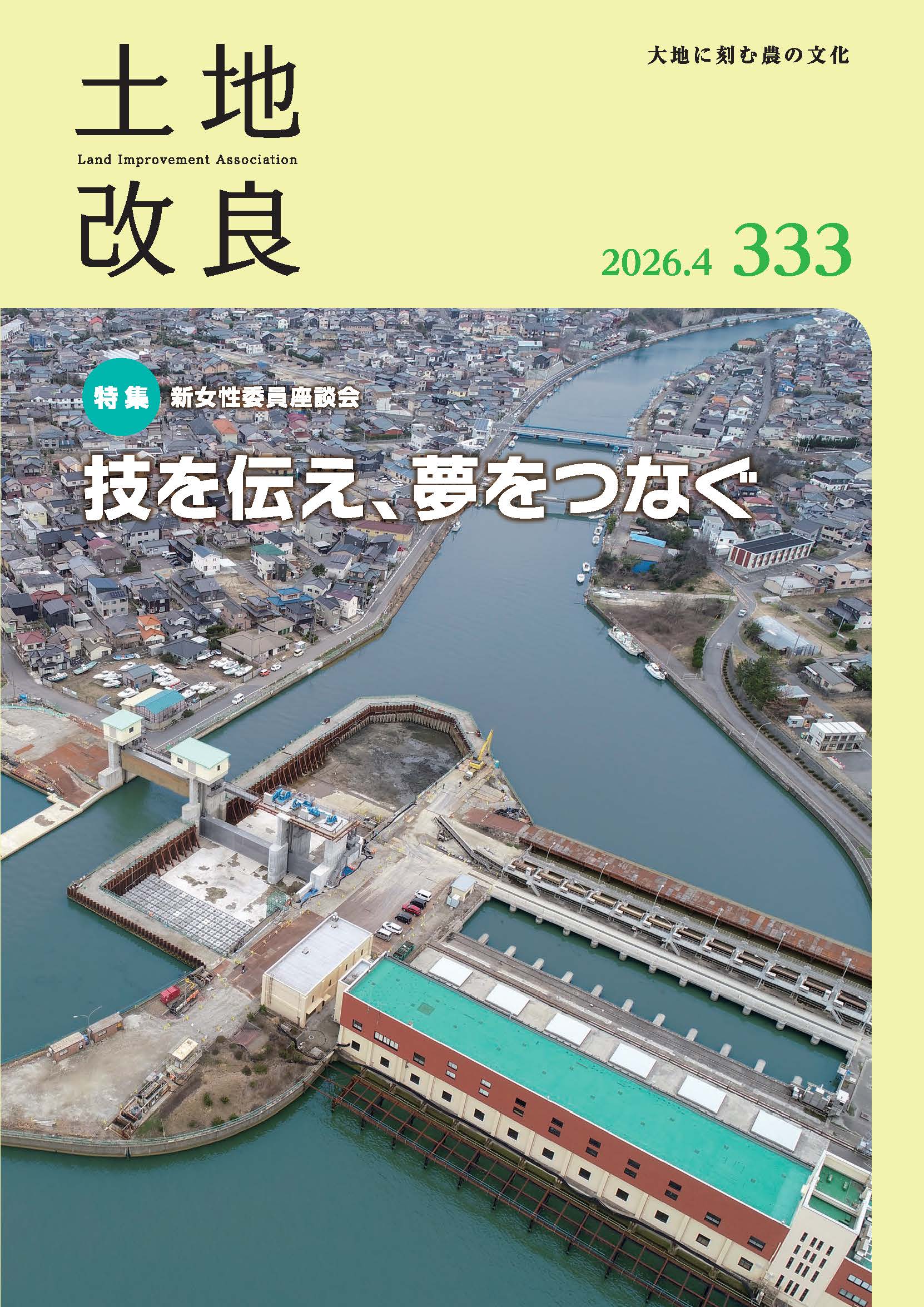333号表紙